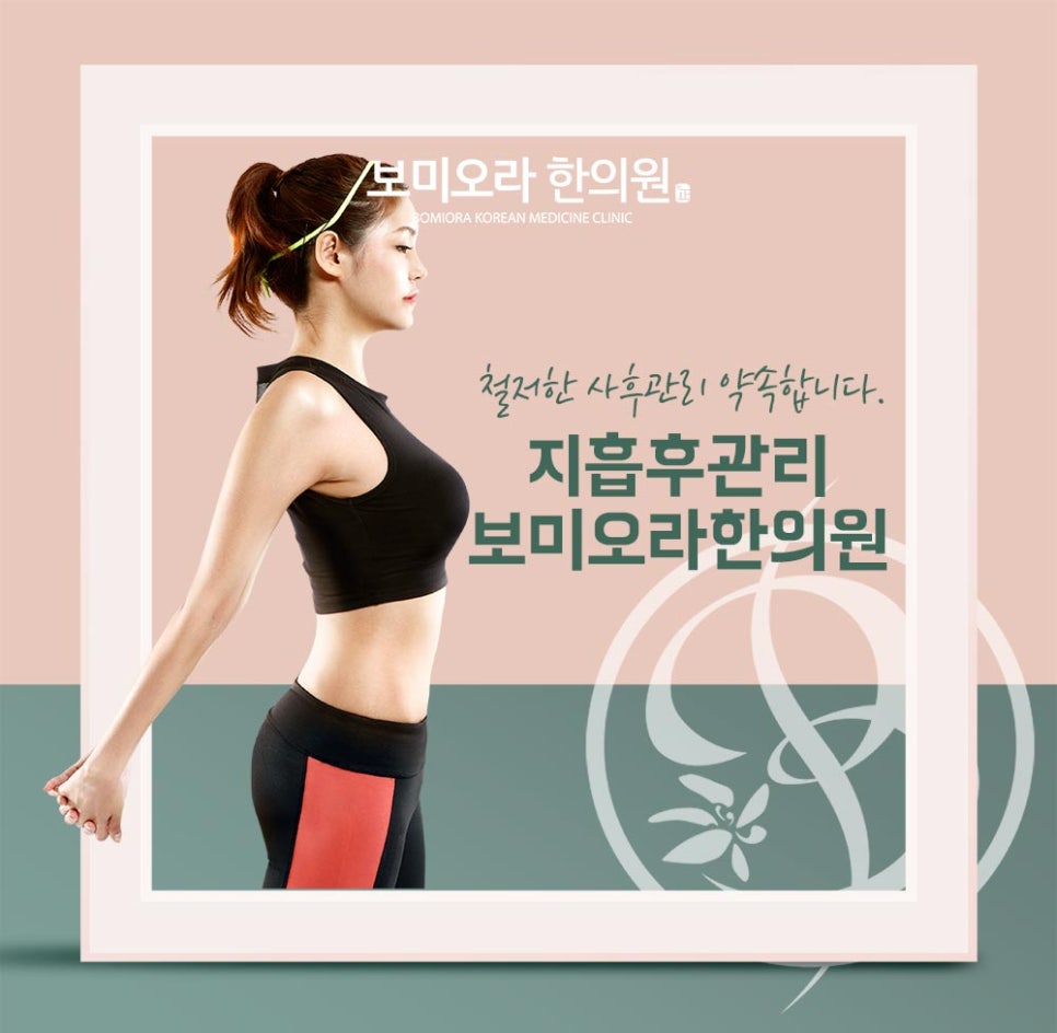 보미오라한의원 이미지