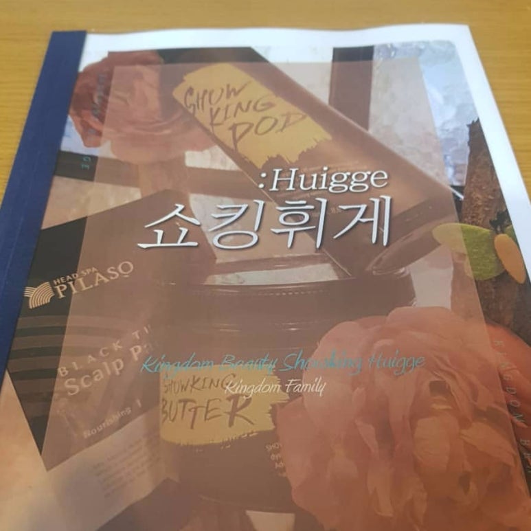 오땡큐 염색 이미지