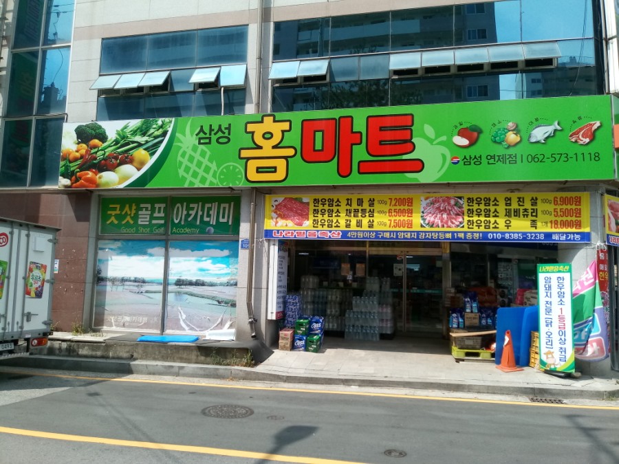 삼성홈마트 이미지