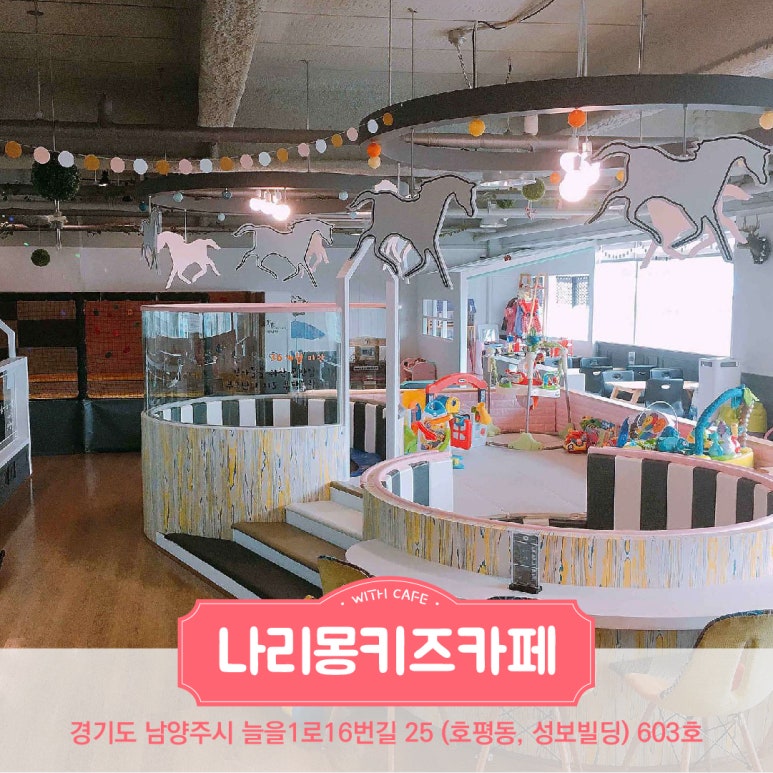나리몽키즈카페 이미지