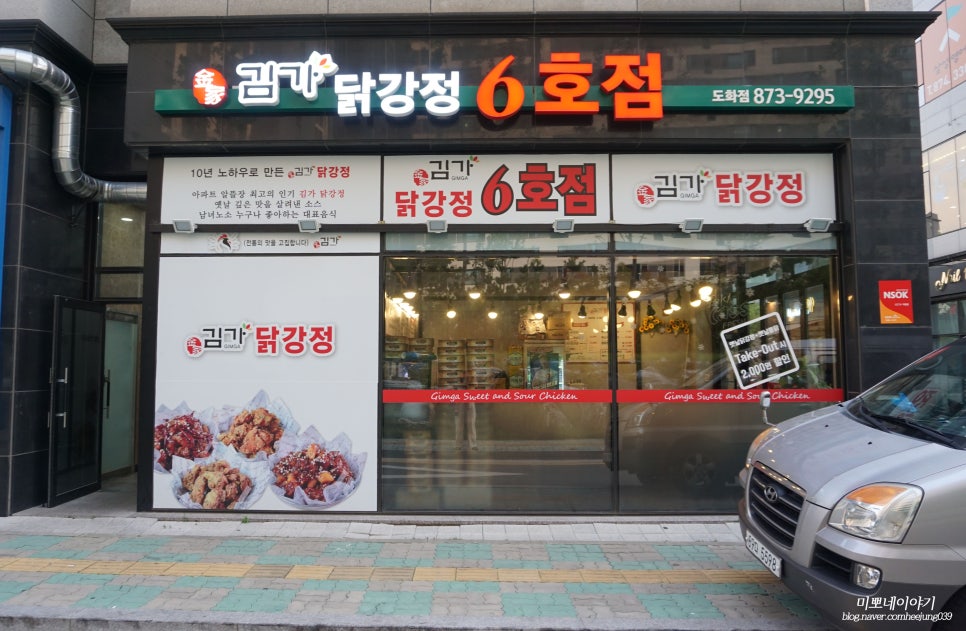김가닭강정 이미지