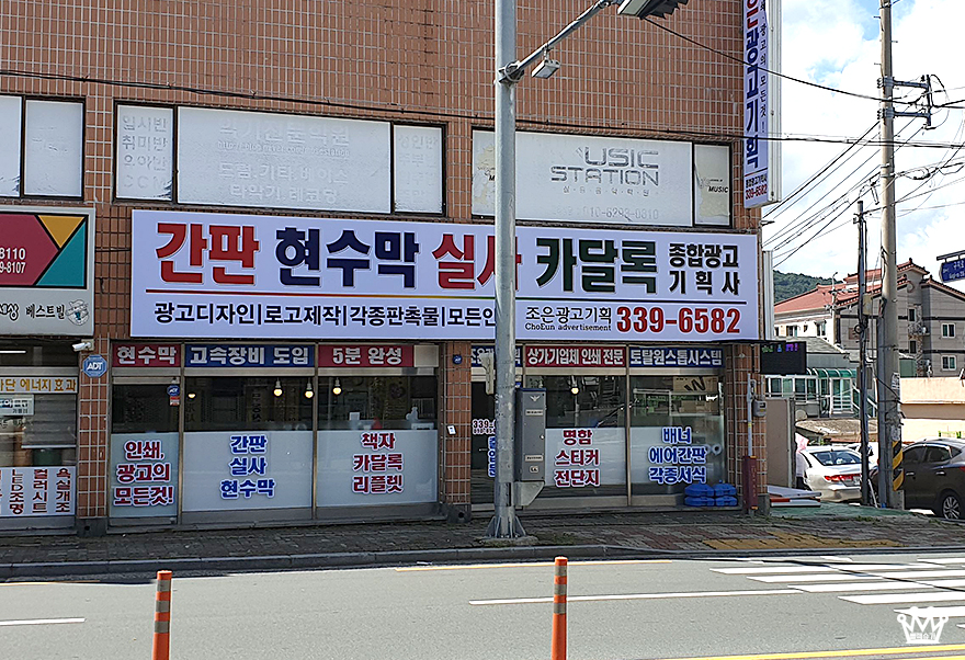 조은광고인쇄기획 이미지