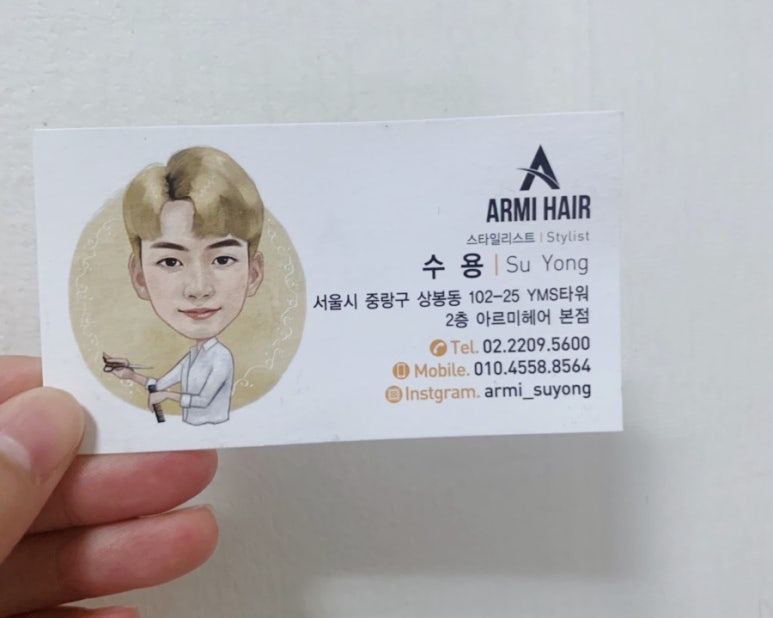 아르미헤어YMS타워 이미지