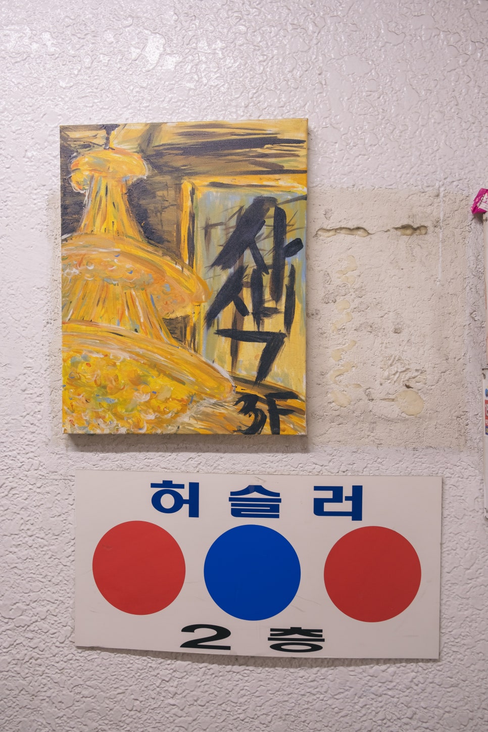 허슬러당구장 이미지