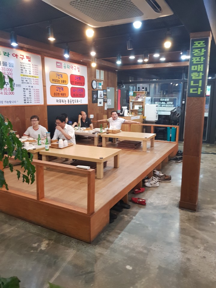 순아구찜 이미지
