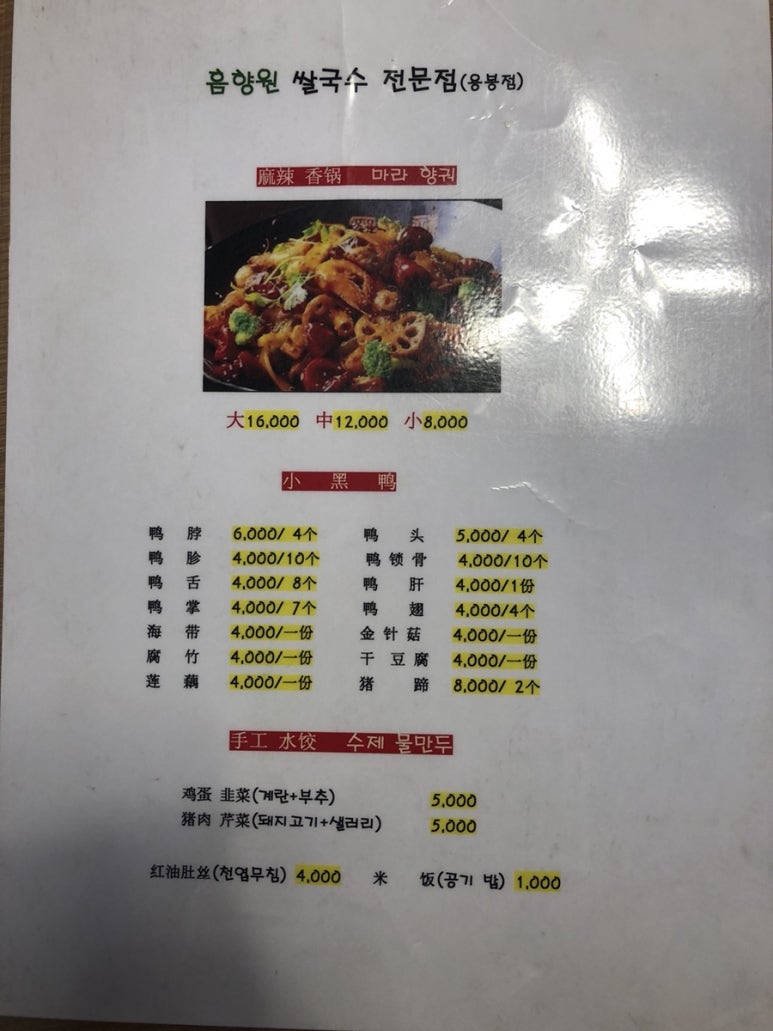 흠향원 이미지
