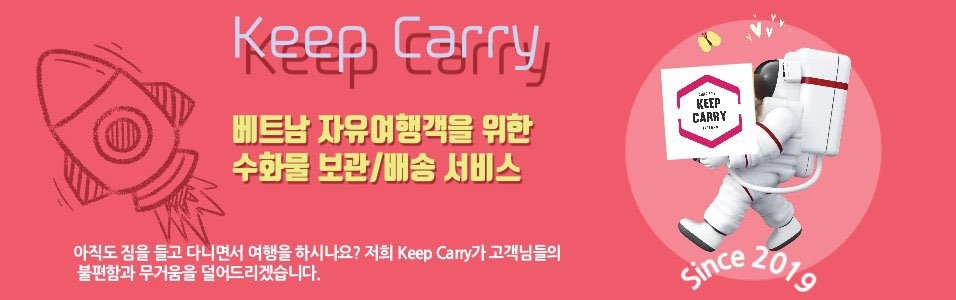 캐리짐 이미지
