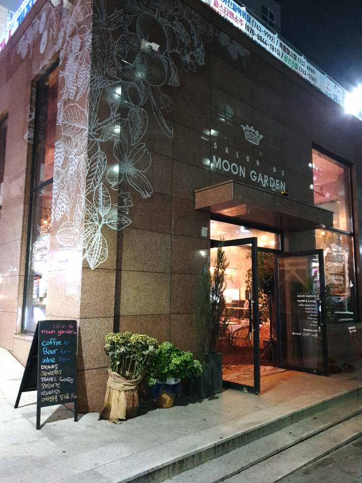 살롱 드 문(salon de moon) 이미지