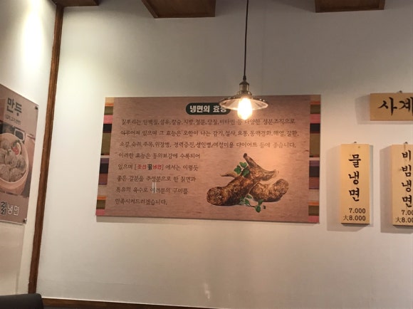 조선칡냉면;설렁탕 이미지