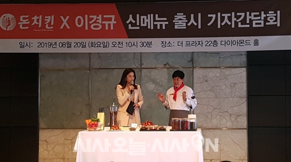 이경규돈치킨 이미지