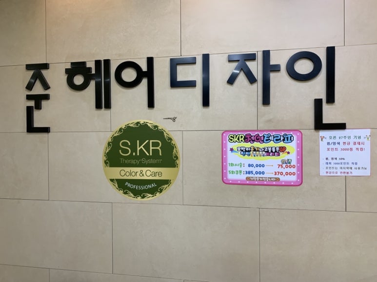 준헤어디자인 이미지