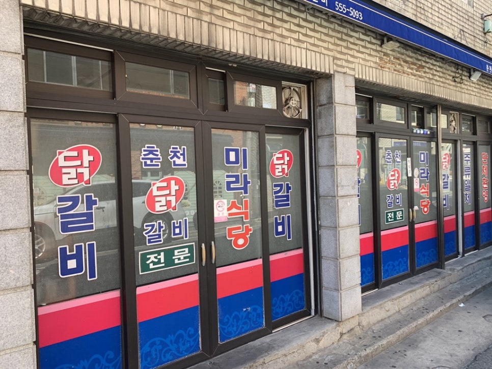 미라식당 이미지