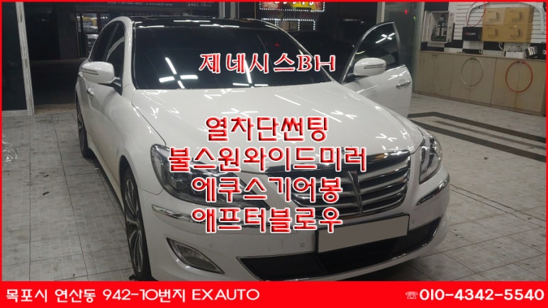 목포불스원 이미지
