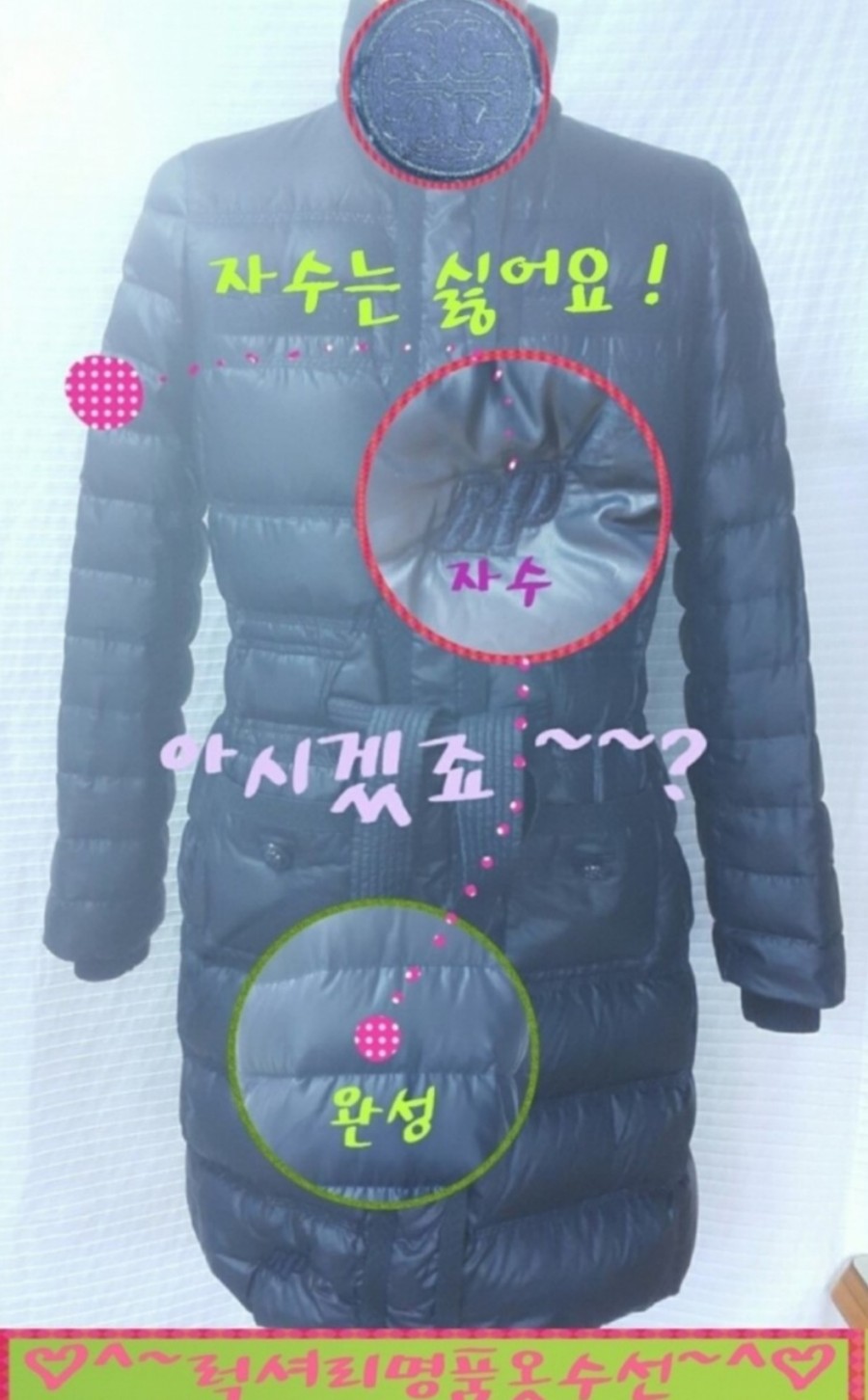 LG옷수선 이미지