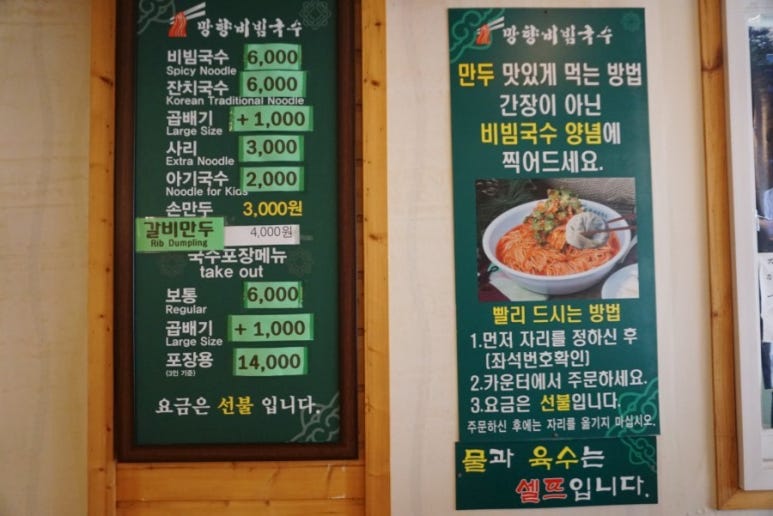 망향비빔국수평택점 이미지