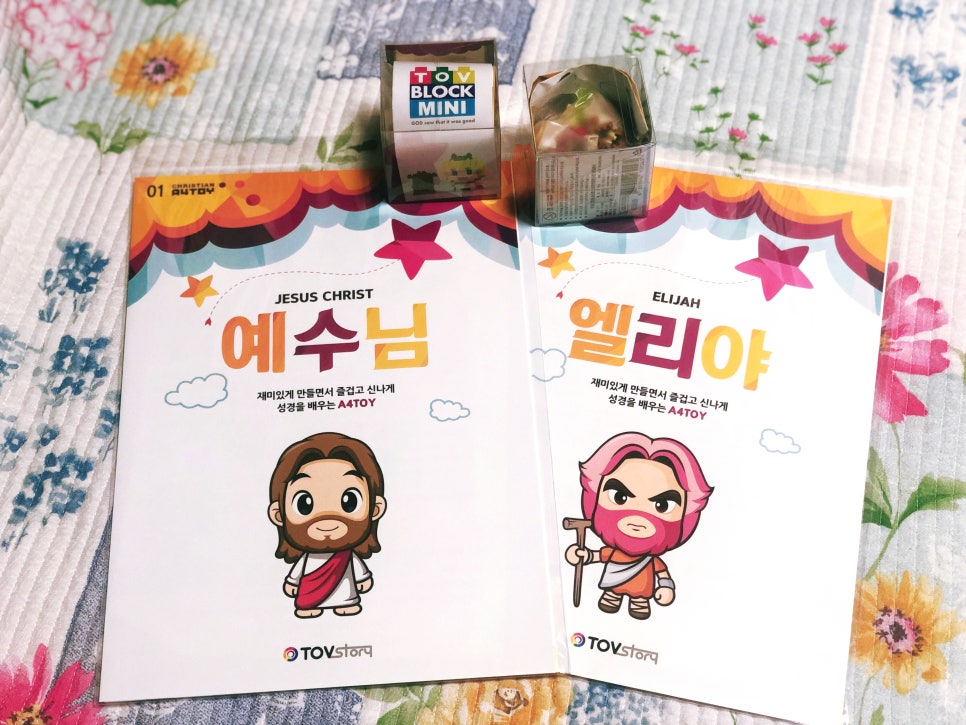 토브스토리 이미지