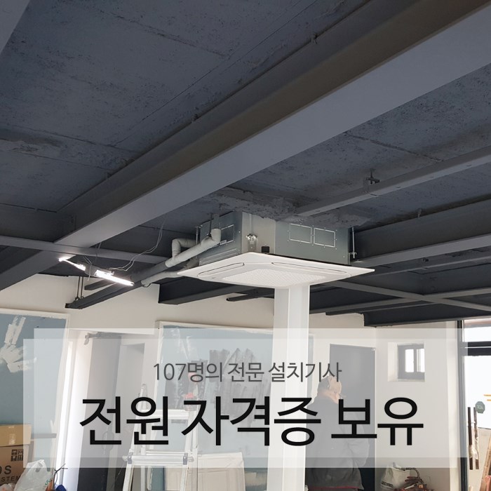 엘지의성설치 이미지