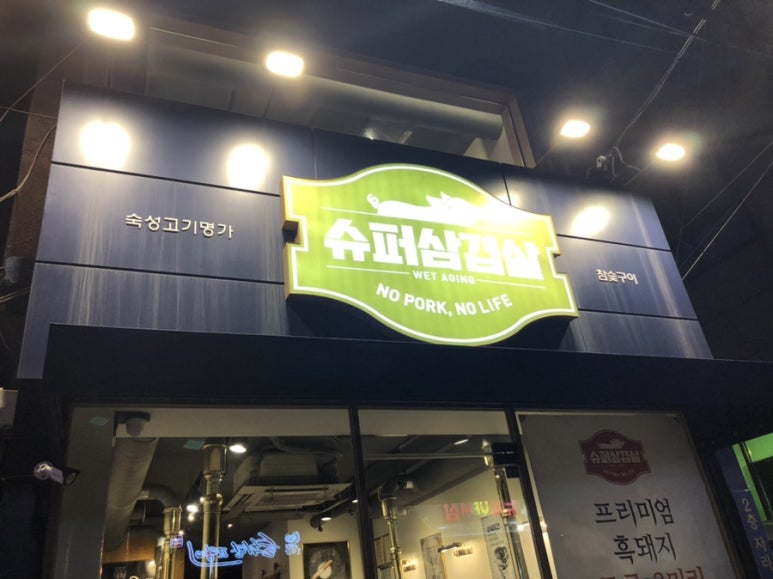 용문슈퍼 이미지