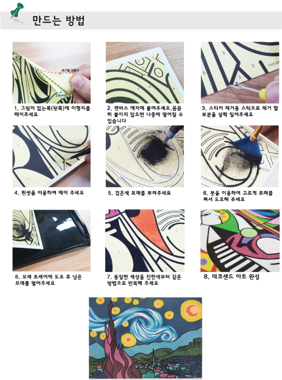 명화샌드 이미지
