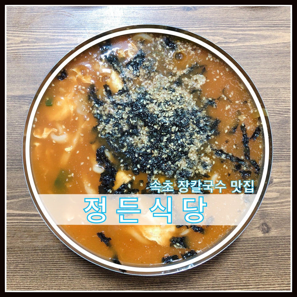 소박칼국수전문 이미지