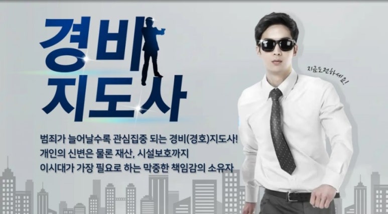 한국재난안전정보협회 이미지