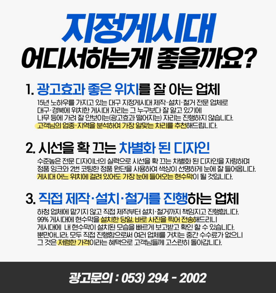 광고박사대구현수막 이미지