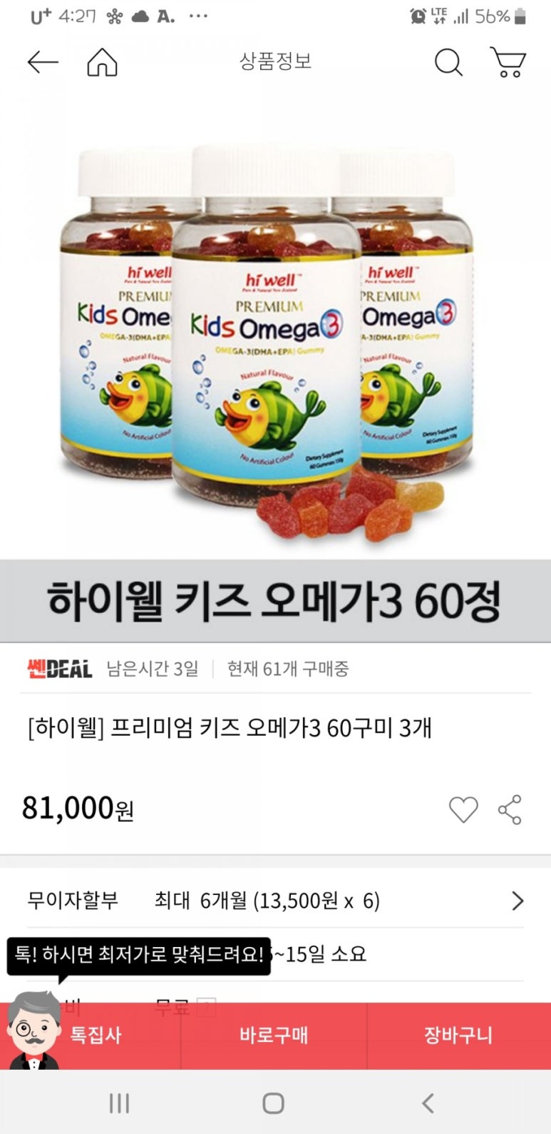 아이더원주 이미지