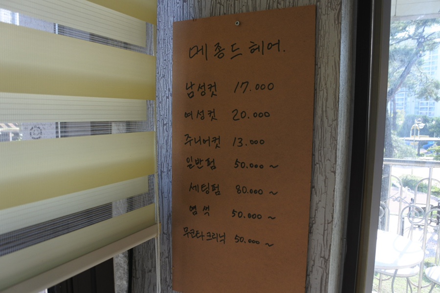 메종드헤어0403 W점 이미지