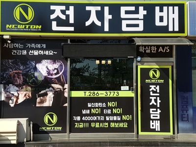 하카전자담배용인구성점 이미지