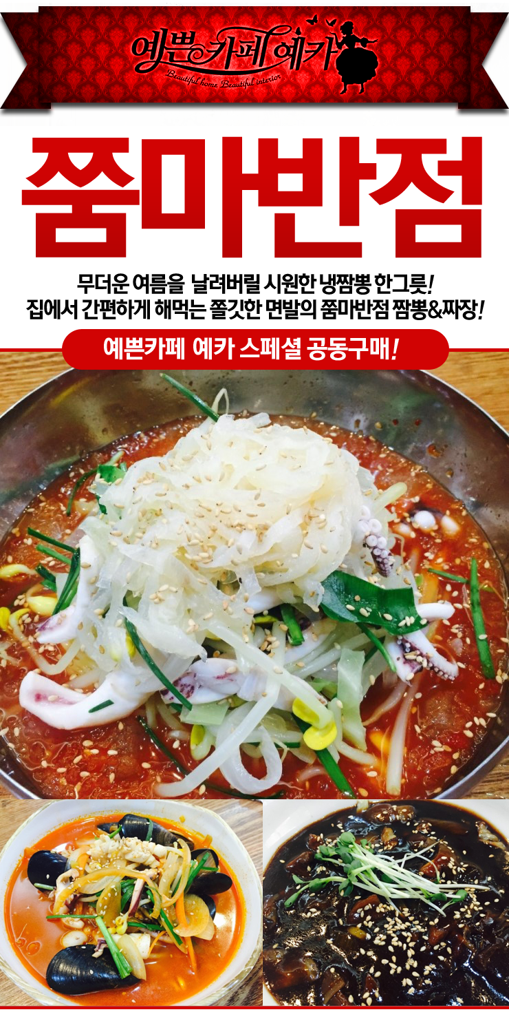 설짬뽕 이미지