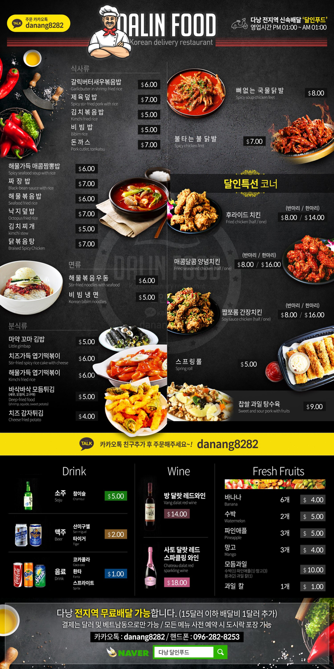 배달덮밥배달돈까스 이미지