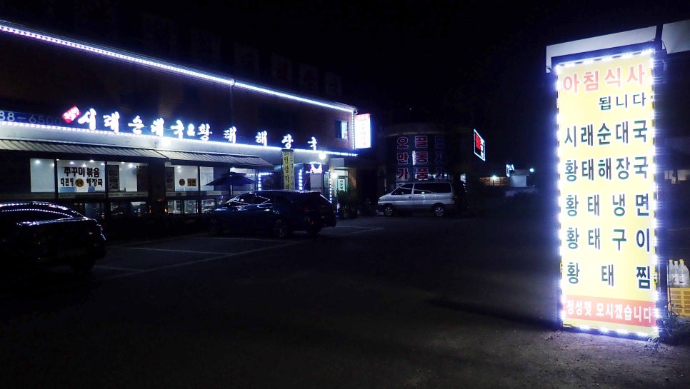 포내리순대국 이미지