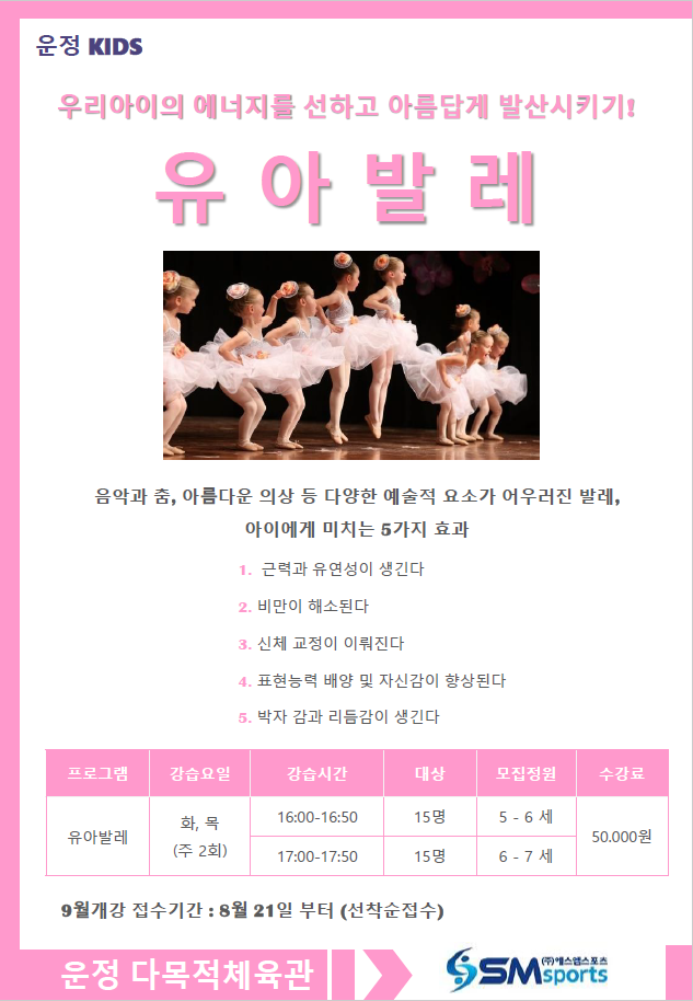 운정다목적체육관 이미지