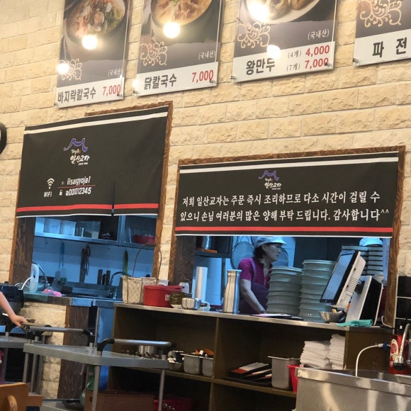 일산교자파주점 이미지