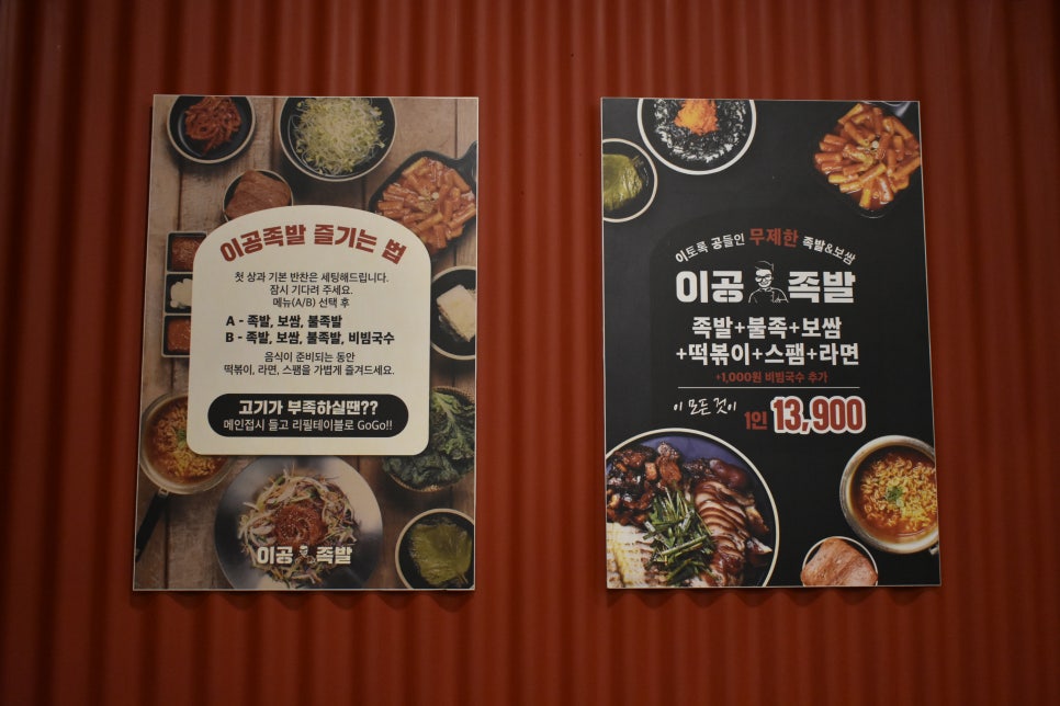 우주족발 이미지