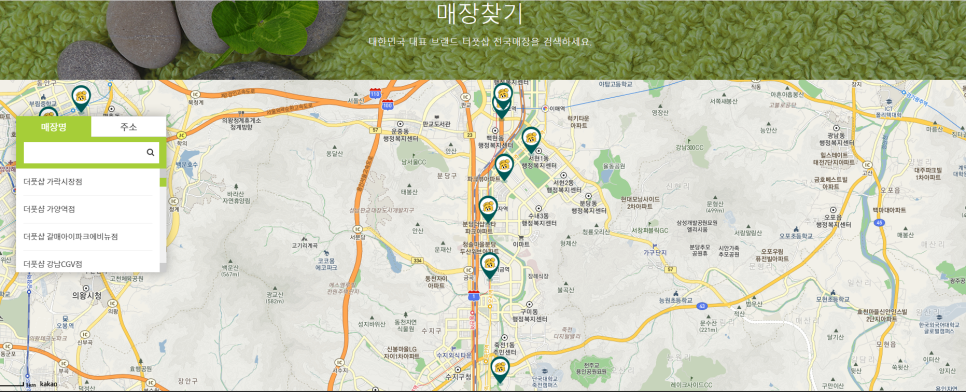 더풋샵범계점 이미지