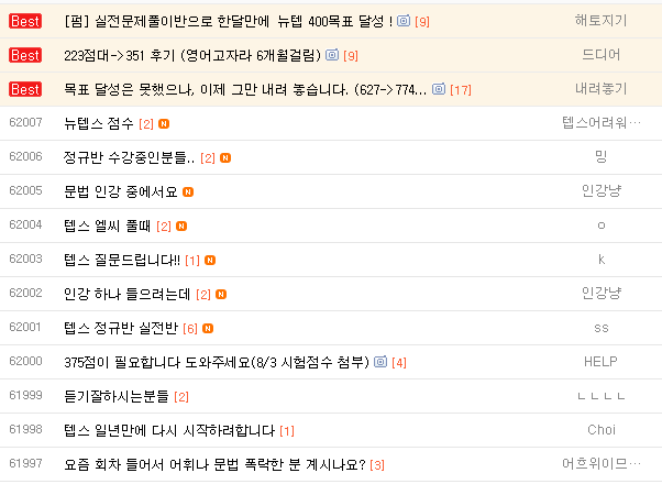 TEPS 시험접수,텝스시험비,텝스만점후기 확인! : 네이버 블로그 Teps 시험접수,텝스시험비,텝스만점후기 확인! : 네이버 블로그