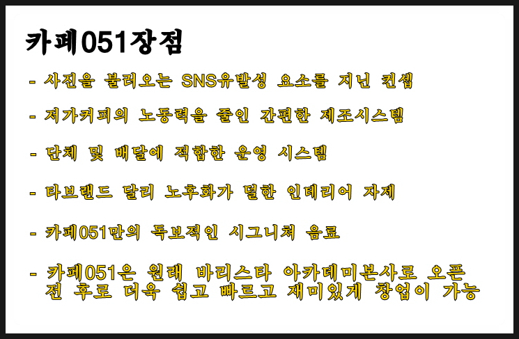카페051 이미지