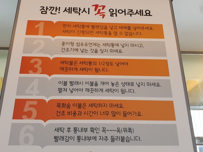 셀피아셀프24시빨래방 이미지