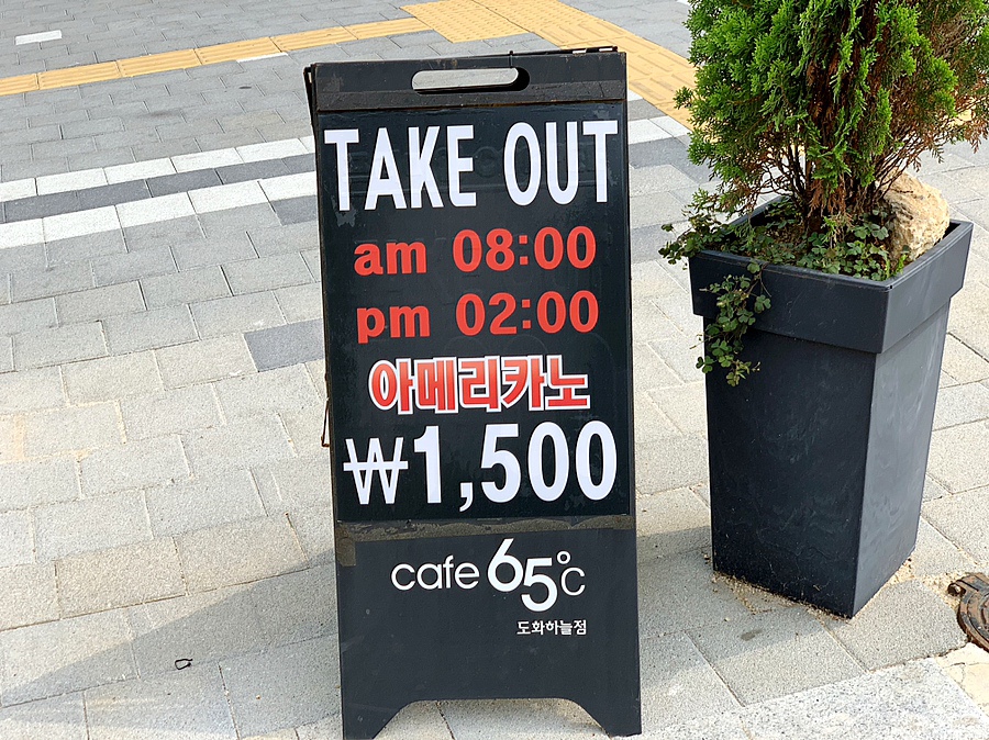 카페65도씨 이미지