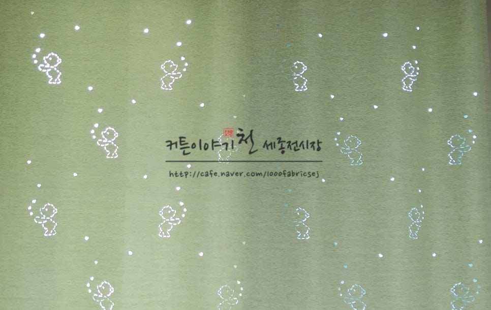 커튼이야기천-세종전시장 이미지