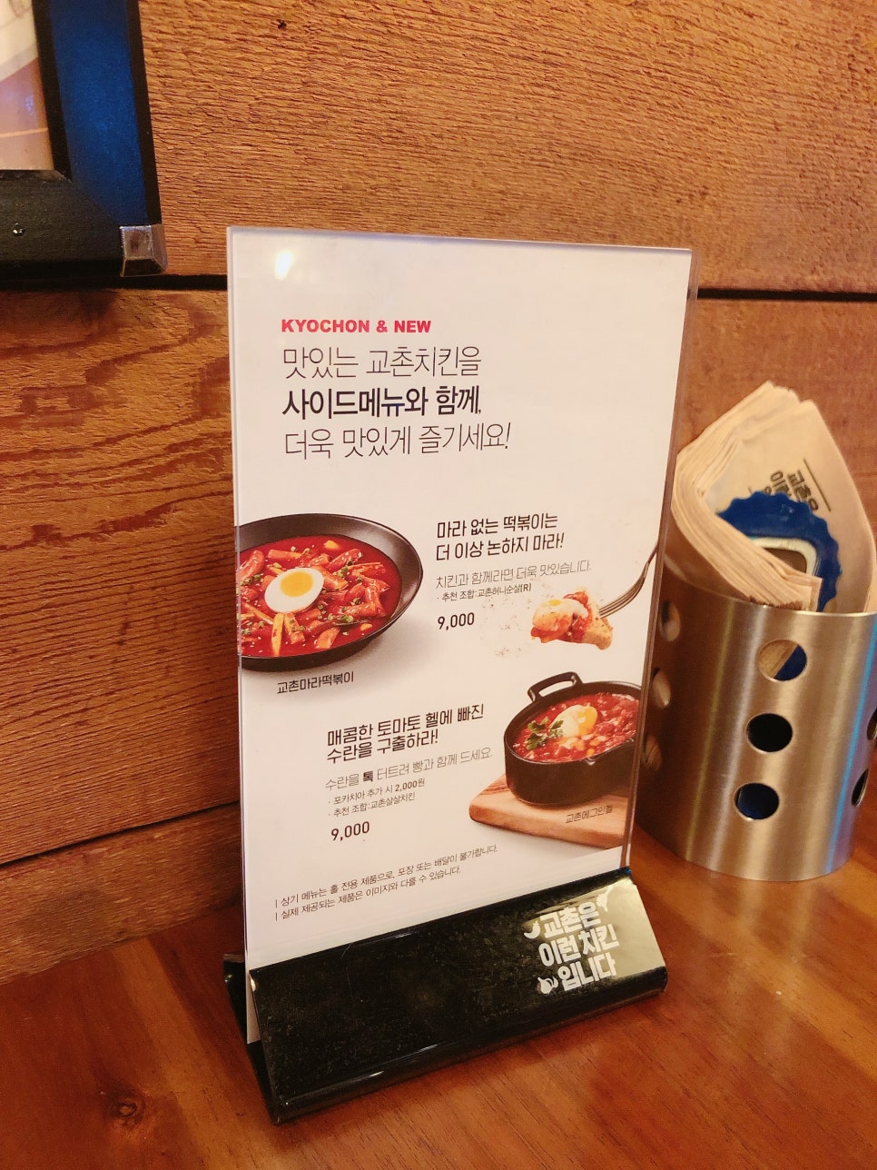 교촌치킨 금당1호점 이미지