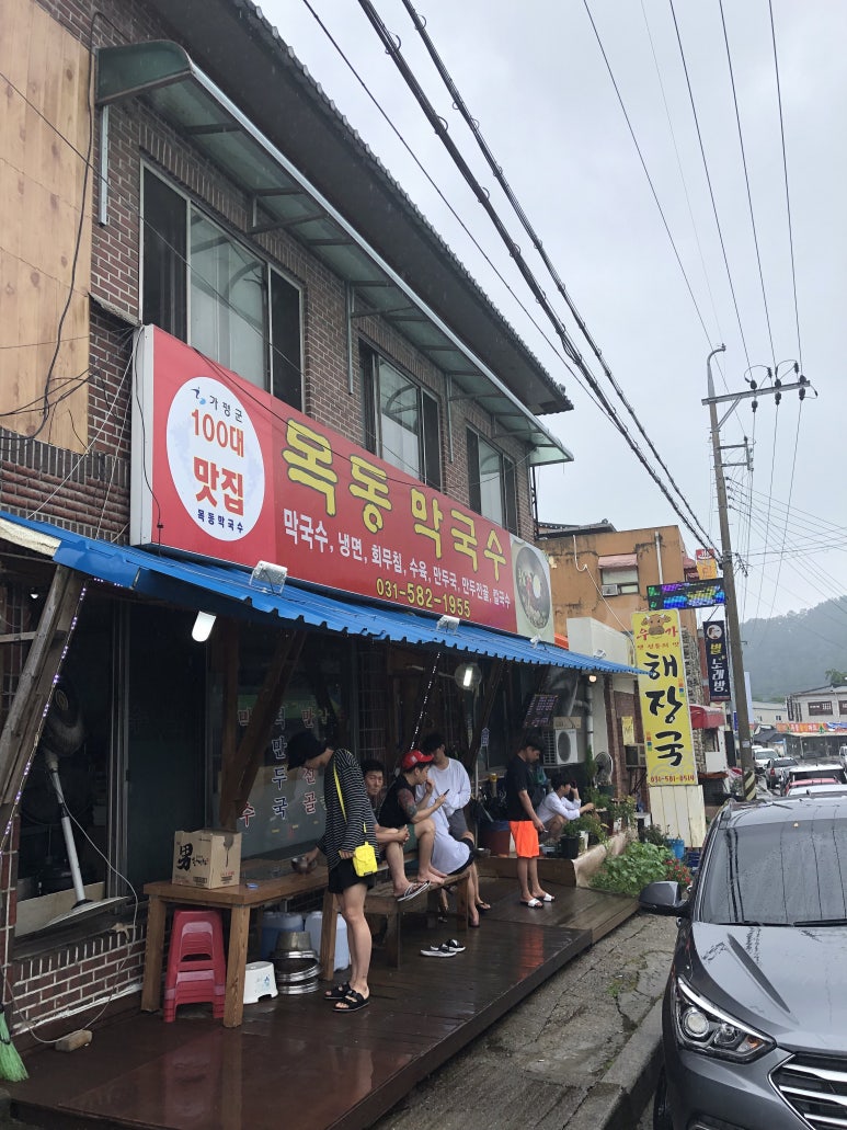 목동막국수 이미지