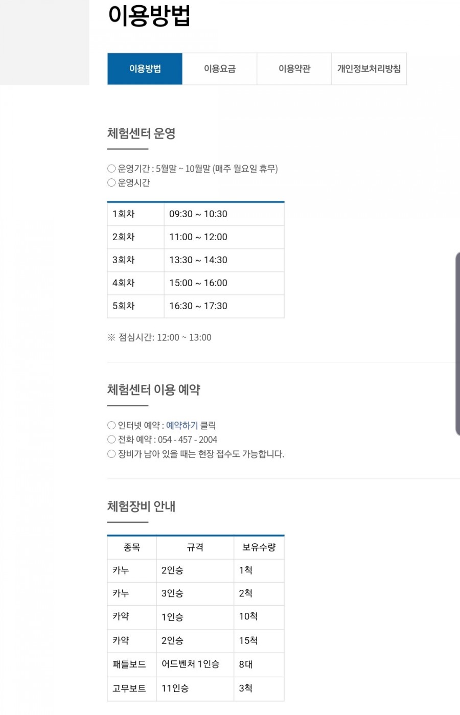 낙동강수상스포츠 이미지
