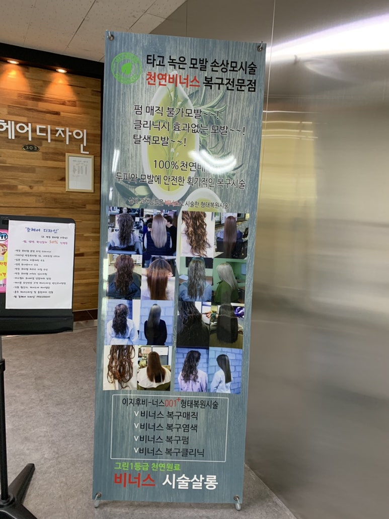 준헤어디자인 이미지