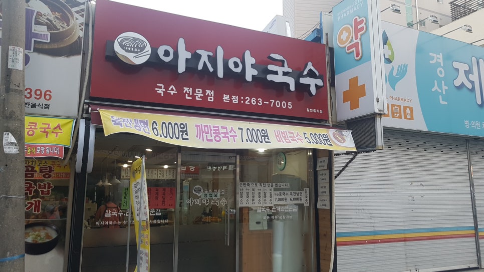 세명국수 이미지