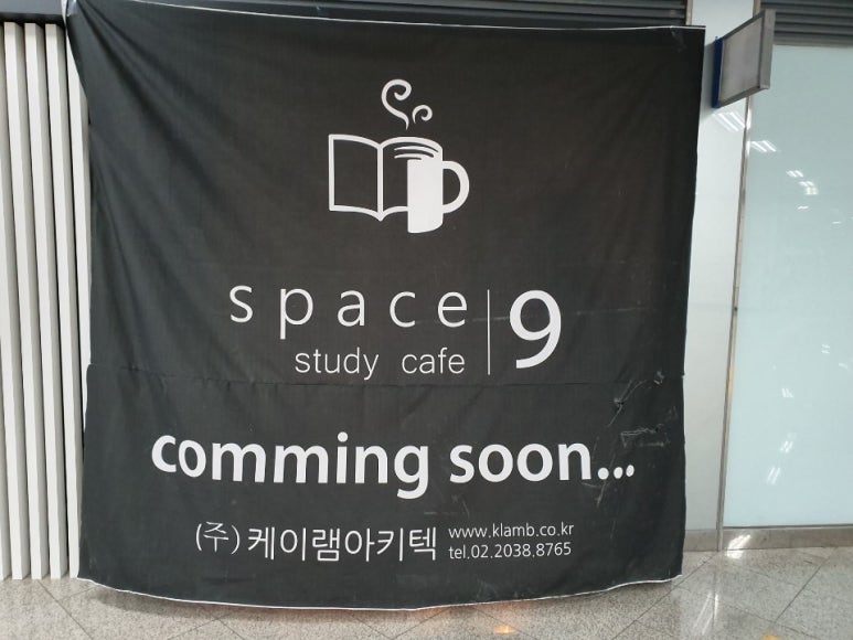 스페이스독서실 이미지
