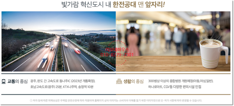 나주IC 이미지