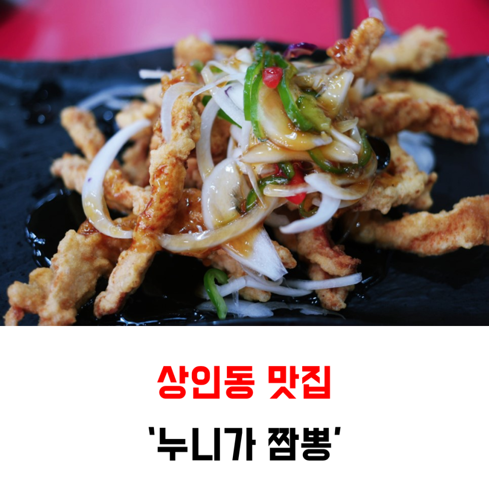누니가짬뽕 이미지
