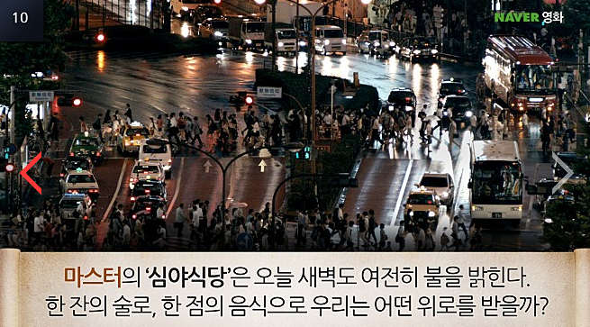 심야식당홍 이미지